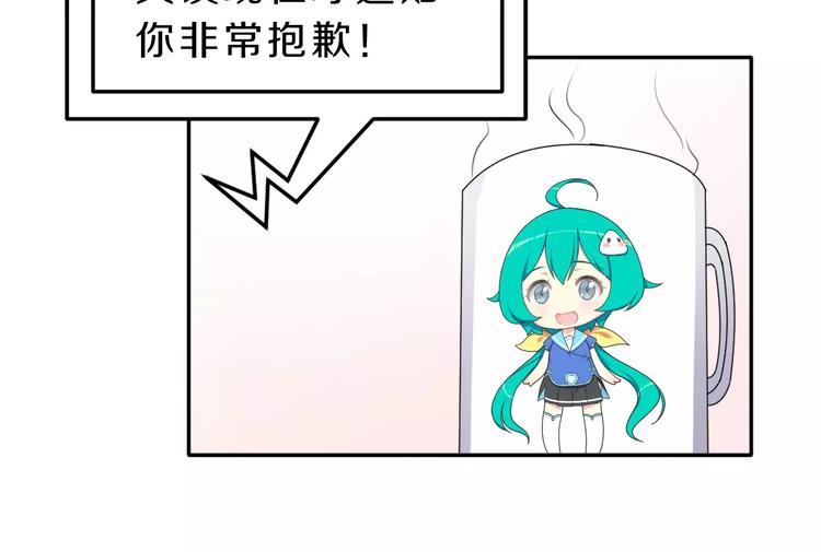 第38话 失而复得的机会(1/2)-第38话