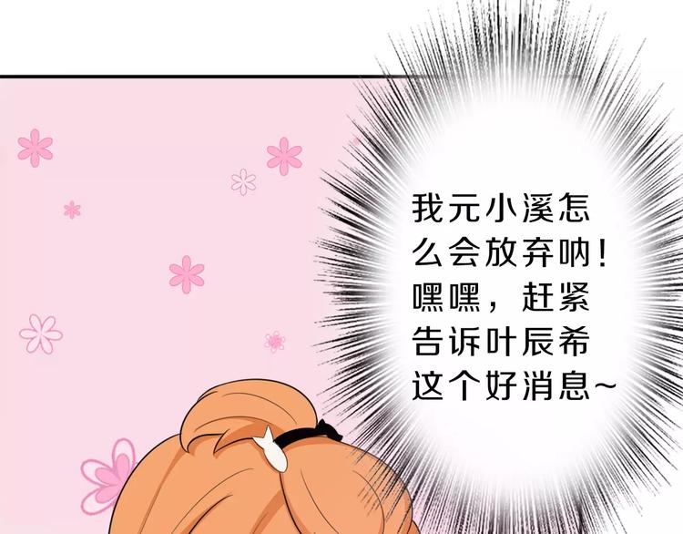 第38话 失而复得的机会(1/2)-第38话