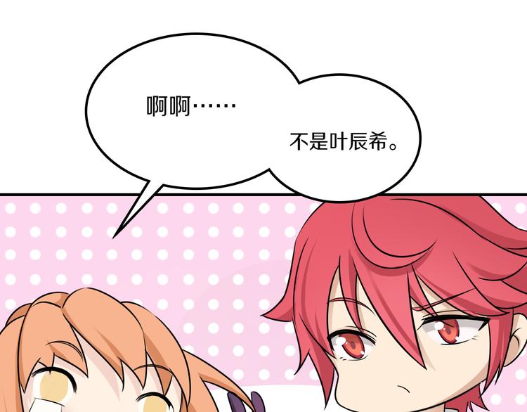 第40话 星光如你耀(1/3)-第40话