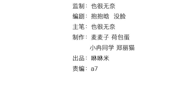 第40话 星光如你耀(1/3)-第40话