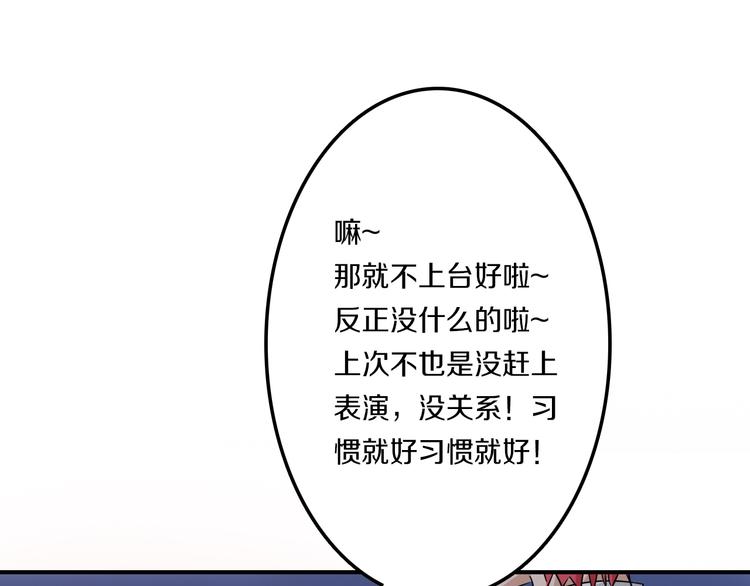 第40话 星光如你耀(1/3)-第40话