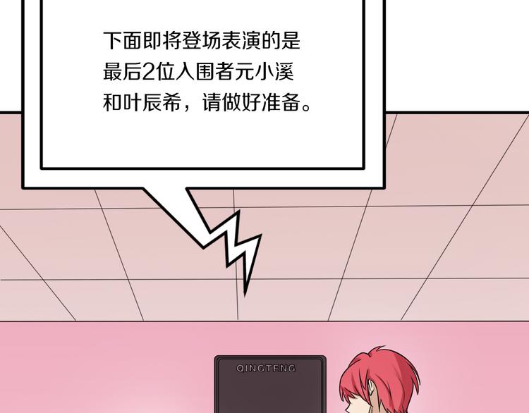 第40话 星光如你耀(1/3)-第40话