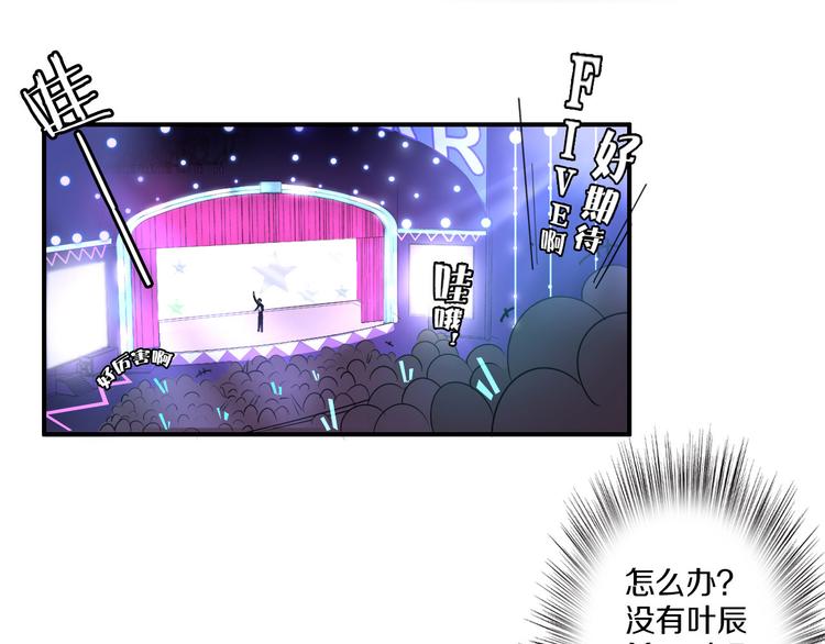 第40话 星光如你耀(1/3)-第40话