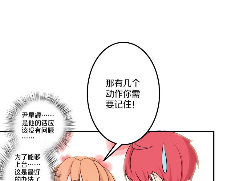 第40话 星光如你耀(1/3)-第40话