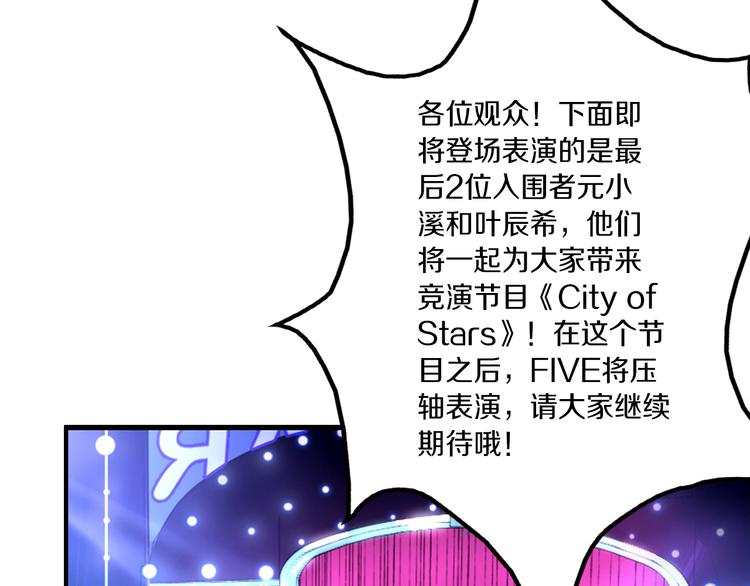 第40话 星光如你耀(1/3)-第40话