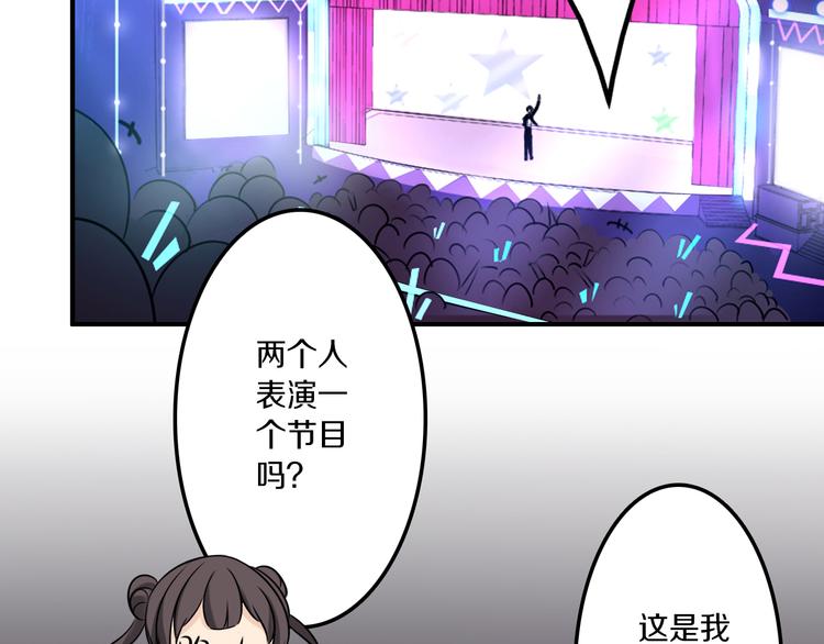 第40话 星光如你耀(1/3)-第40话