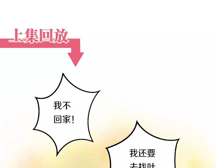 第42话 开始对你不放心(1/3)-第42话