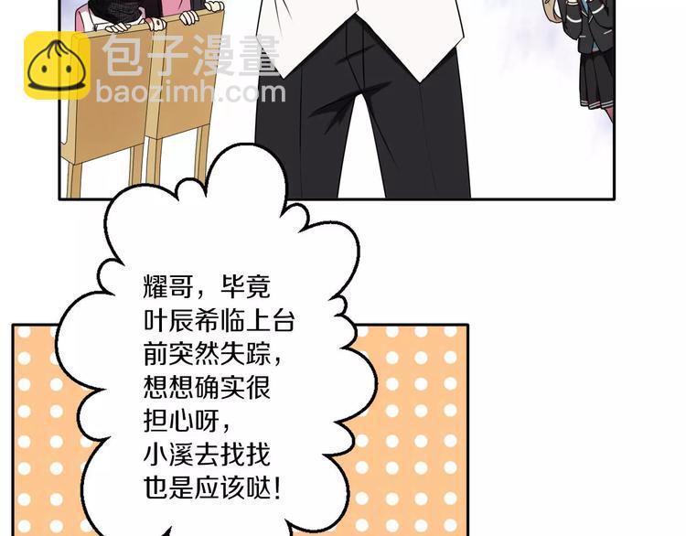 第42话 开始对你不放心(1/3)-第42话