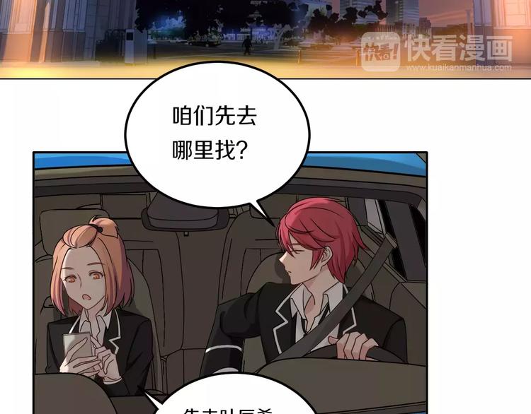 第42话 开始对你不放心(1/3)-第42话