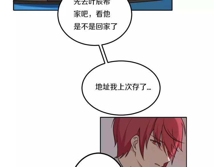 第42话 开始对你不放心(1/3)-第42话