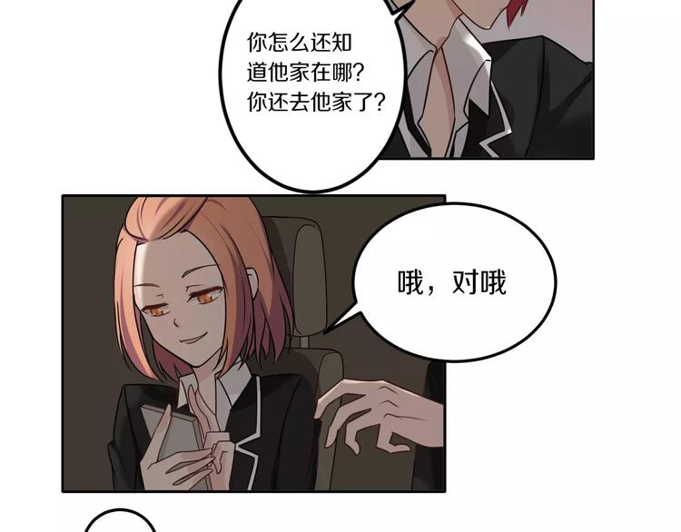 第42话 开始对你不放心(1/3)-第42话