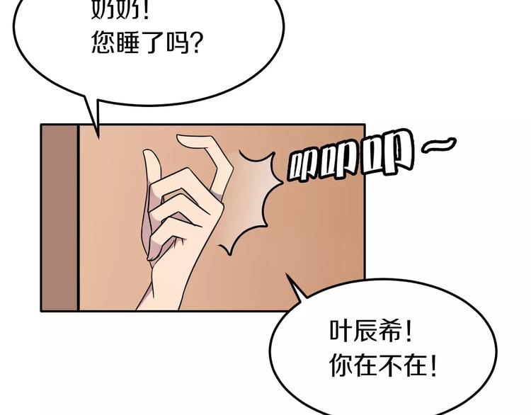 第42话 开始对你不放心(1/3)-第42话