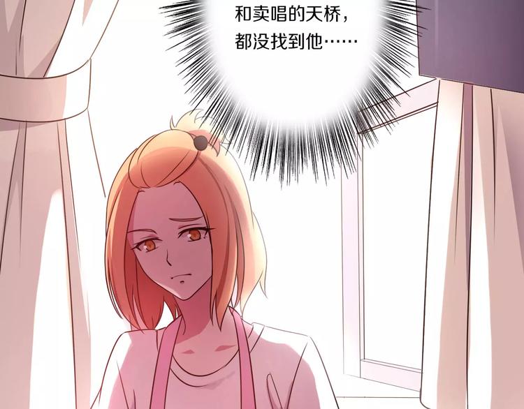 第42话 开始对你不放心(1/3)-第42话