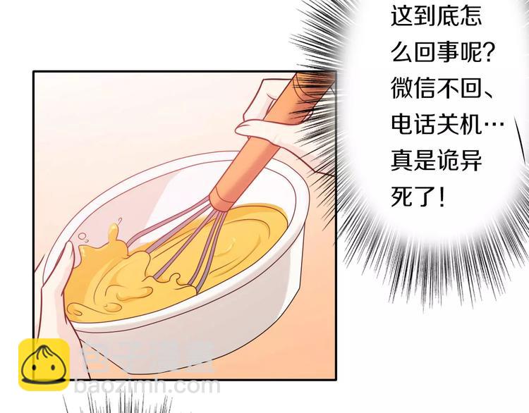 第42话 开始对你不放心(1/3)-第42话