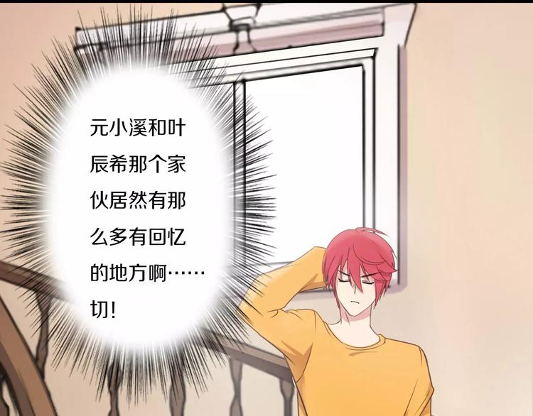 第42话 开始对你不放心(1/3)-第42话