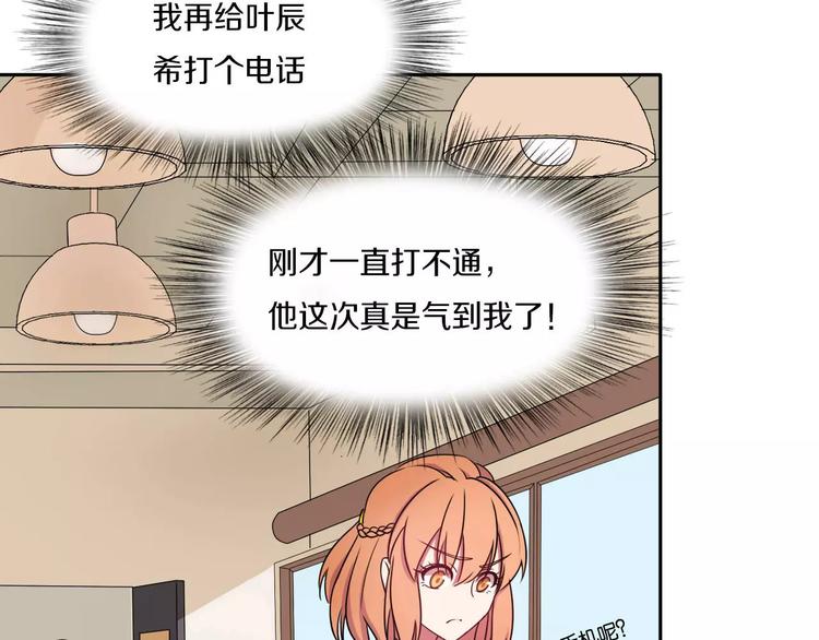 第42话 开始对你不放心(1/3)-第42话