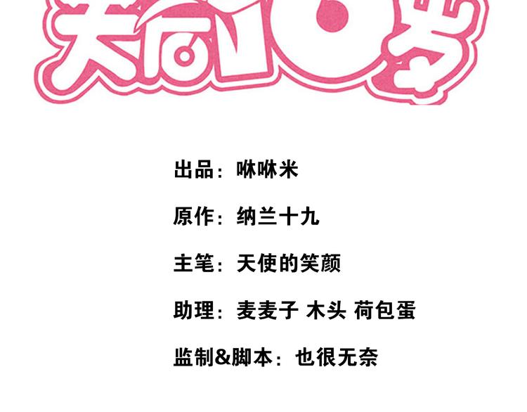 第6话 新仇旧恨-第6话