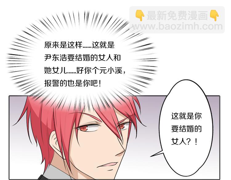 第6话 新仇旧恨-第6话