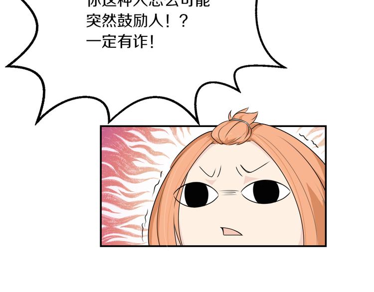 第10话 可乐对喷(1/2)-第10话