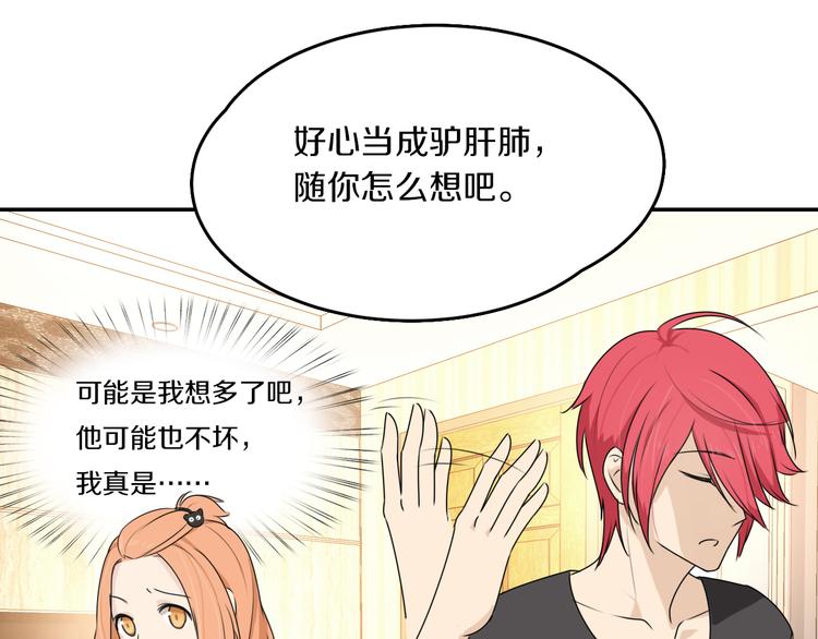 第10话 可乐对喷(1/2)-第10话