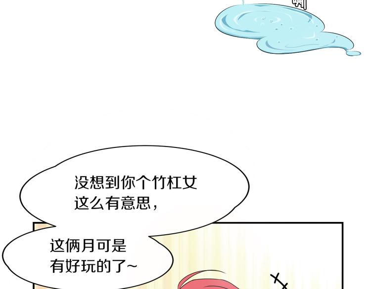 第10话 可乐对喷(1/2)-第10话