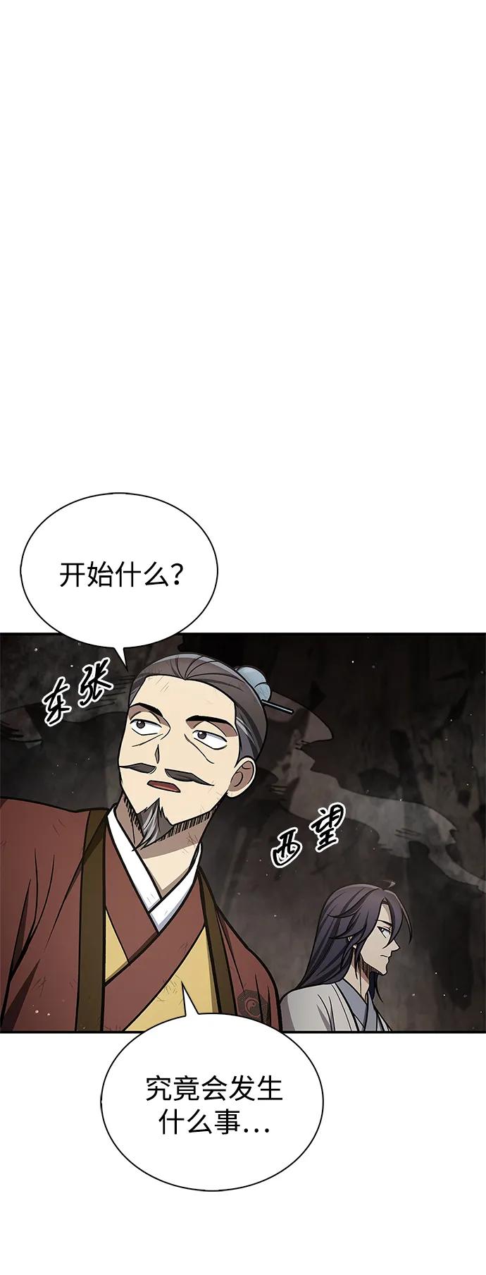 [第100话] 奇物2