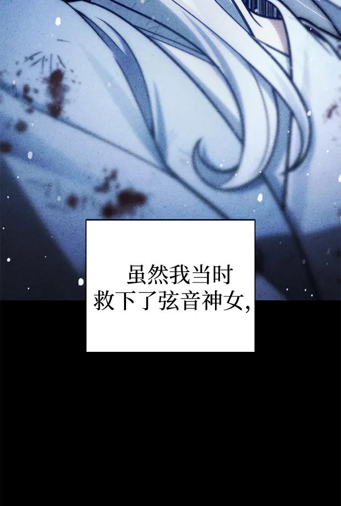 [第106话] 神奇的少女72