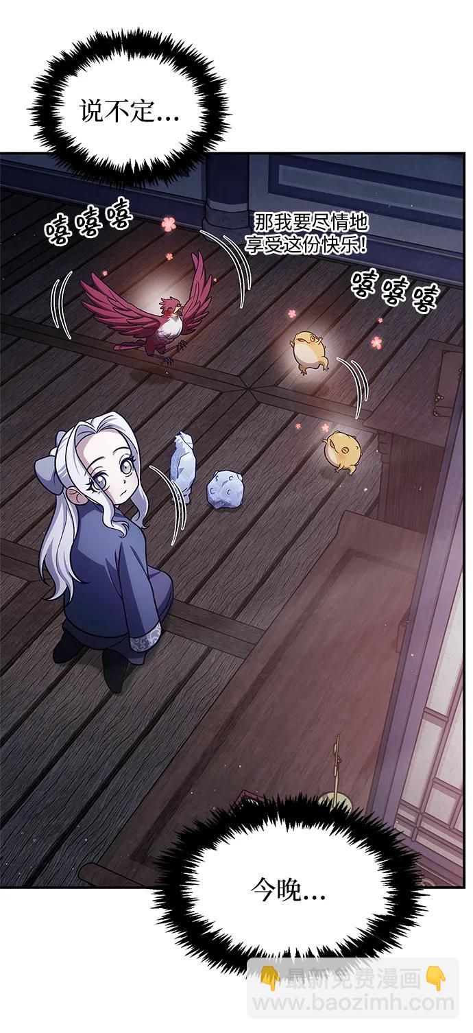 天華書庫大公子 - [第114話] 雖然那天未能理解(1/2) - 2