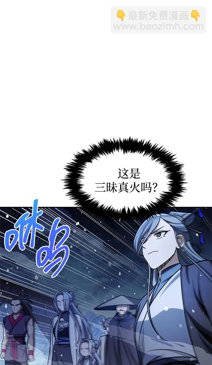 天華書庫大公子 - [第114話] 雖然那天未能理解(1/2) - 3