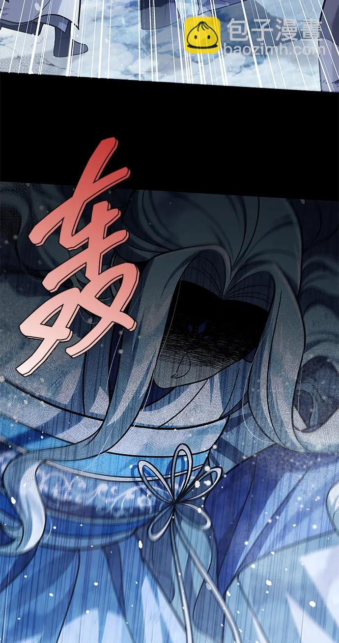 天華書庫大公子 - [第114話] 雖然那天未能理解(1/2) - 3
