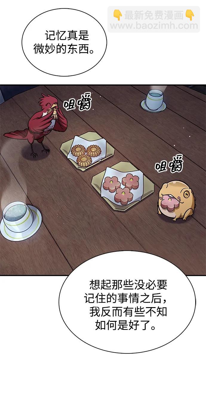 天華書庫大公子 - [第116話] 第一次安慰我的人與溫柔的聲音(1/3) - 3