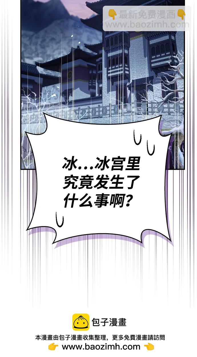 天華書庫大公子 - [第116話] 第一次安慰我的人與溫柔的聲音(1/3) - 2