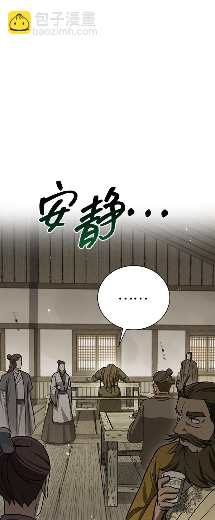 天華書庫大公子 - [第118話] 這裡是天華書庫(1/3) - 6