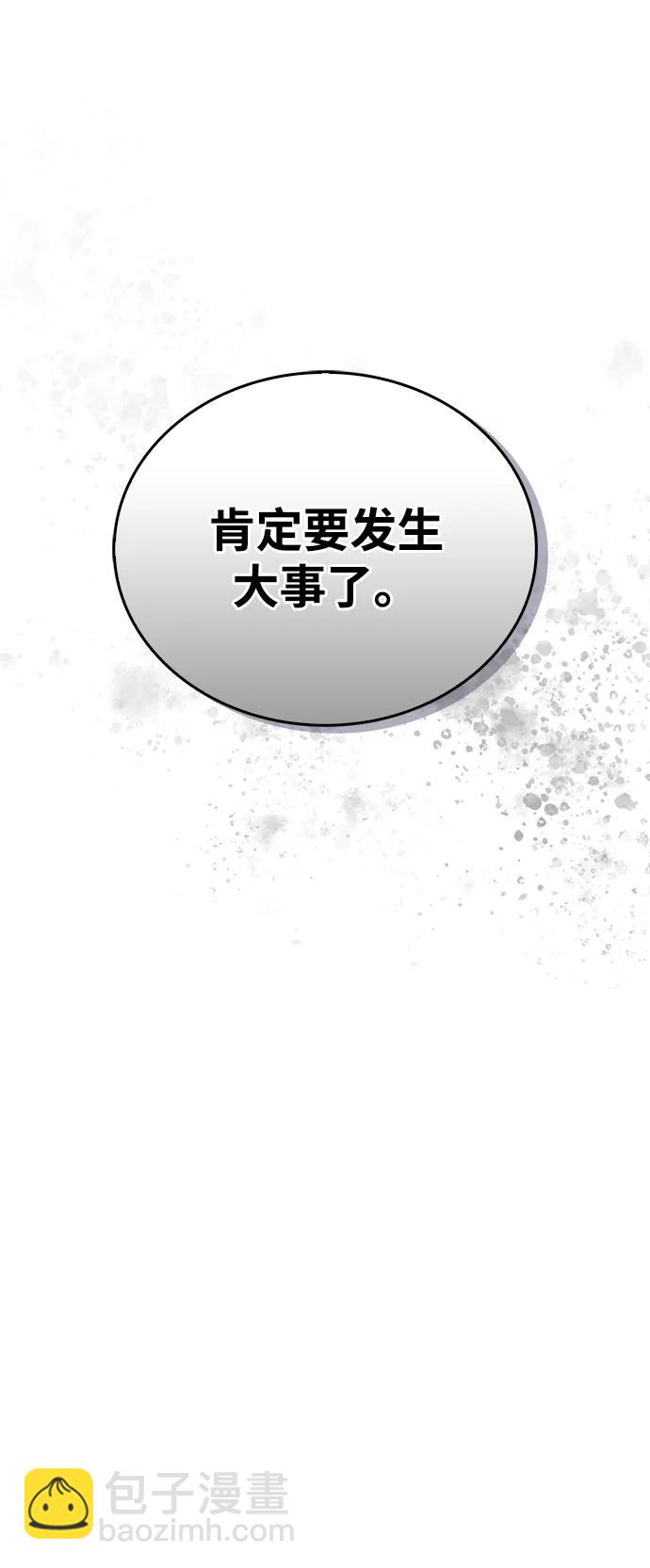 天華書庫大公子 - [第126話] 尋找狐狸吧(1/3) - 3