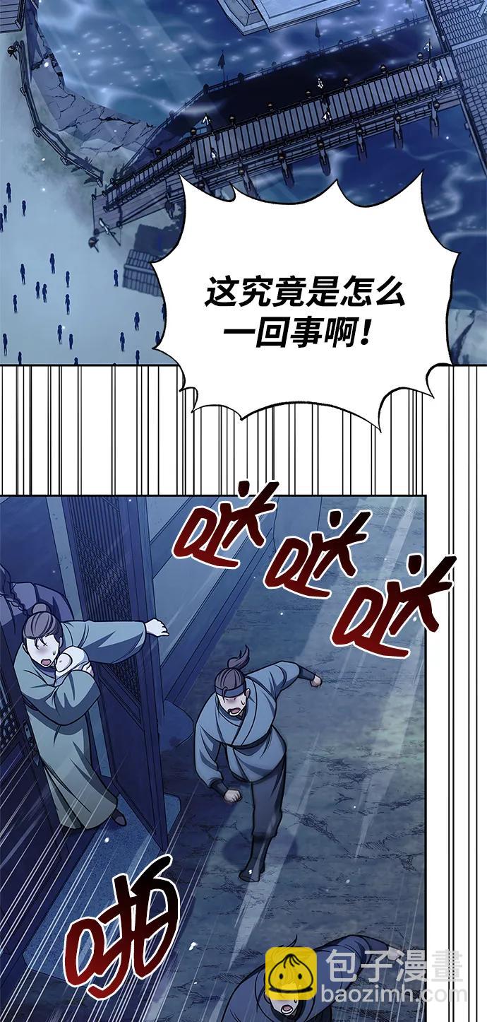 天華書庫大公子 - [第126話] 尋找狐狸吧(1/3) - 7