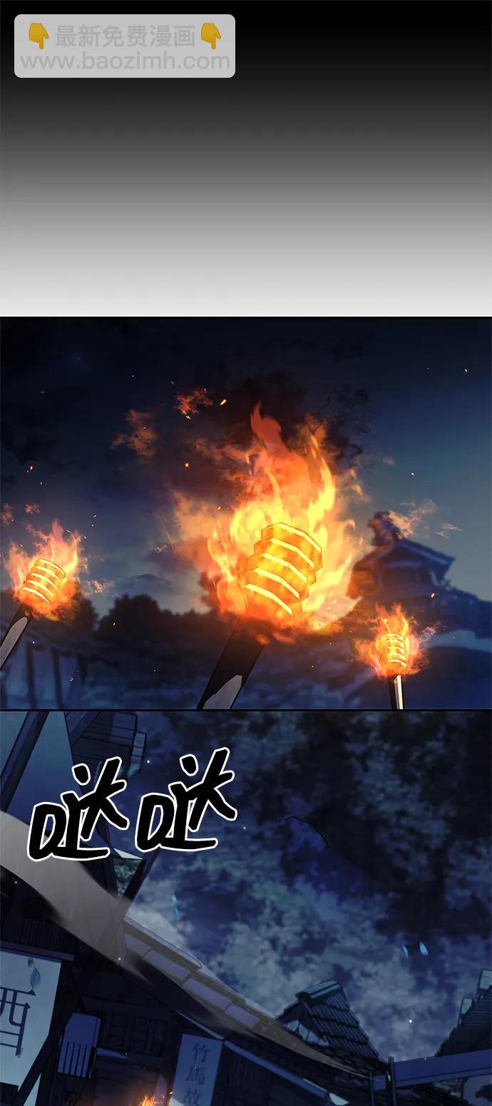 天華書庫大公子 - [第126話] 尋找狐狸吧(1/3) - 3