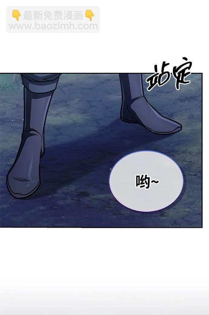 天華書庫大公子 - [第126話] 尋找狐狸吧(1/3) - 6