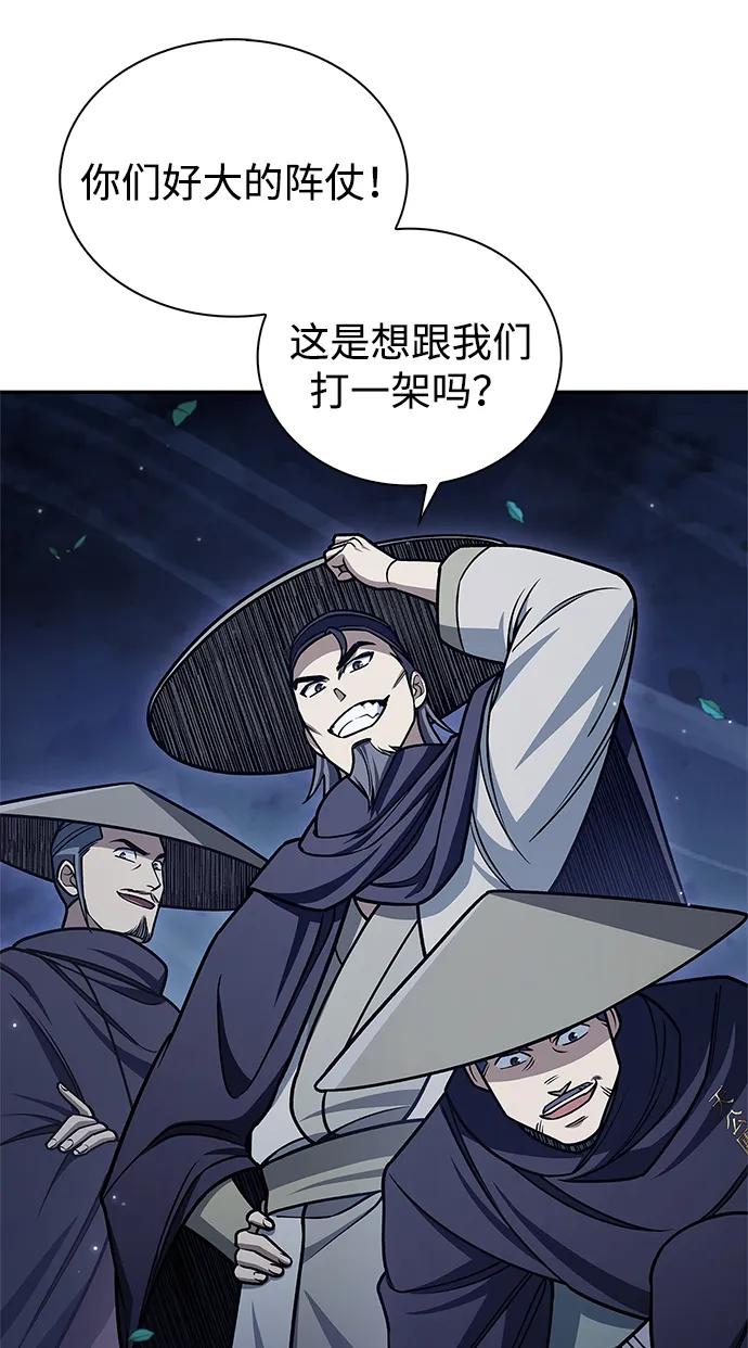 天華書庫大公子 - [第126話] 尋找狐狸吧(1/3) - 1