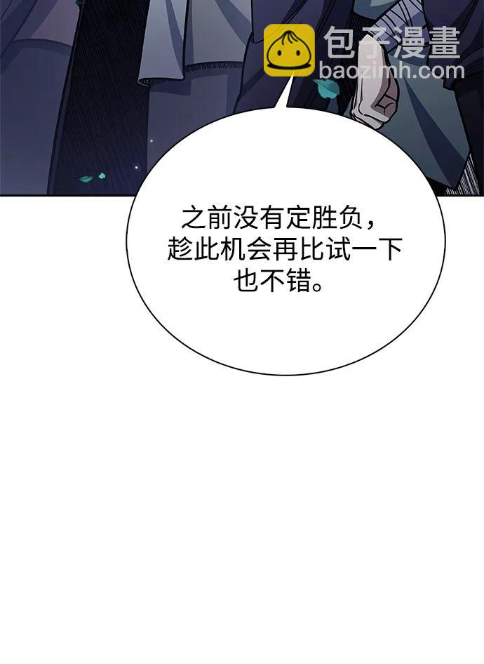 天華書庫大公子 - [第126話] 尋找狐狸吧(1/3) - 2