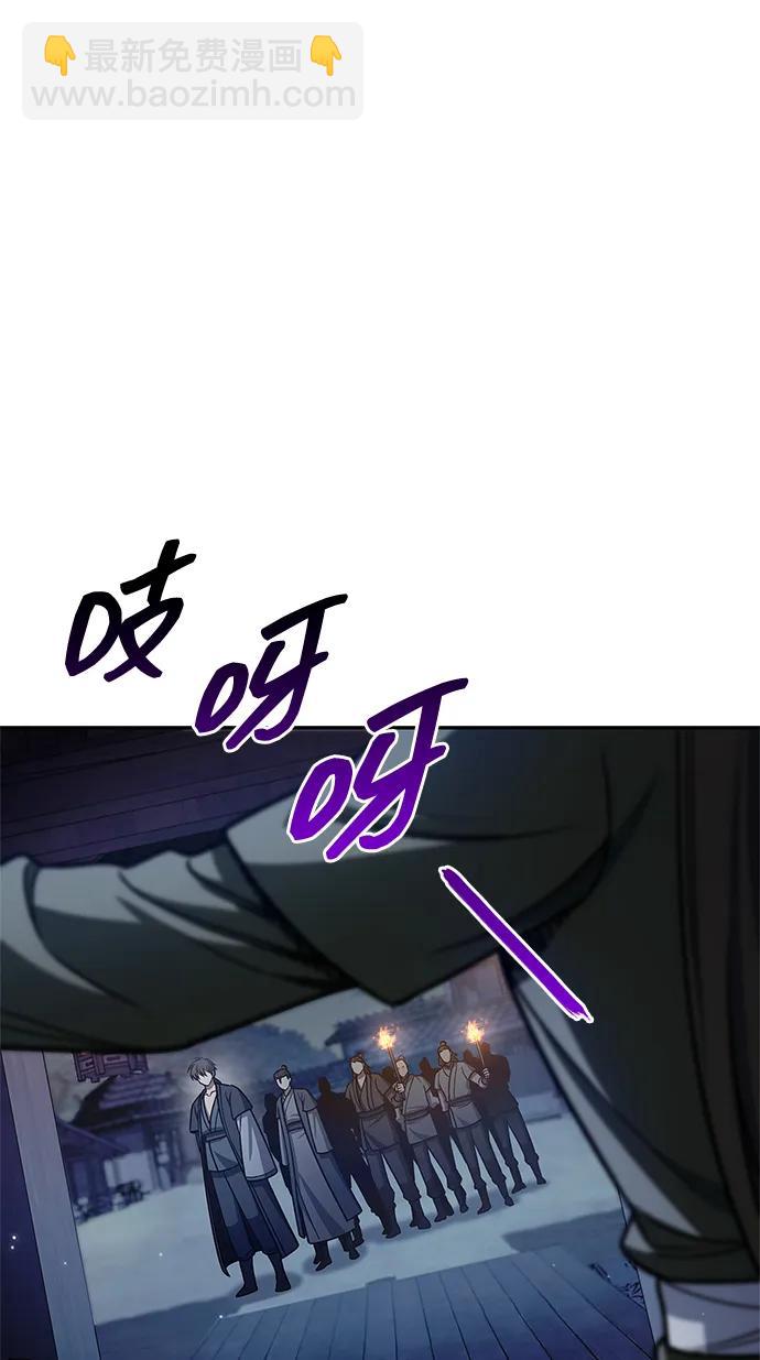 天華書庫大公子 - [第126話] 尋找狐狸吧(1/3) - 4
