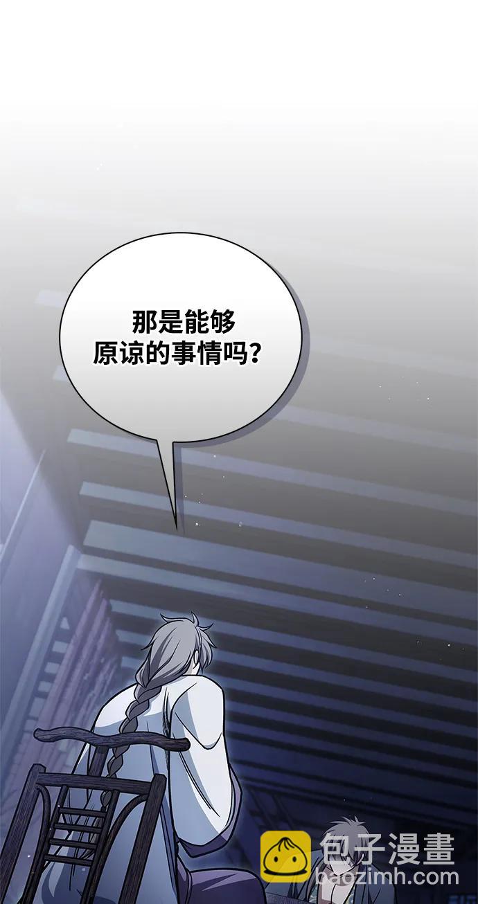 天華書庫大公子 - [第126話] 尋找狐狸吧(1/3) - 1