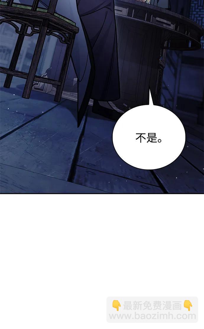 天華書庫大公子 - [第126話] 尋找狐狸吧(1/3) - 2