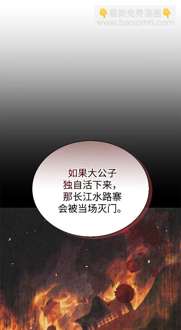 天華書庫大公子 - [第126話] 尋找狐狸吧(1/3) - 4