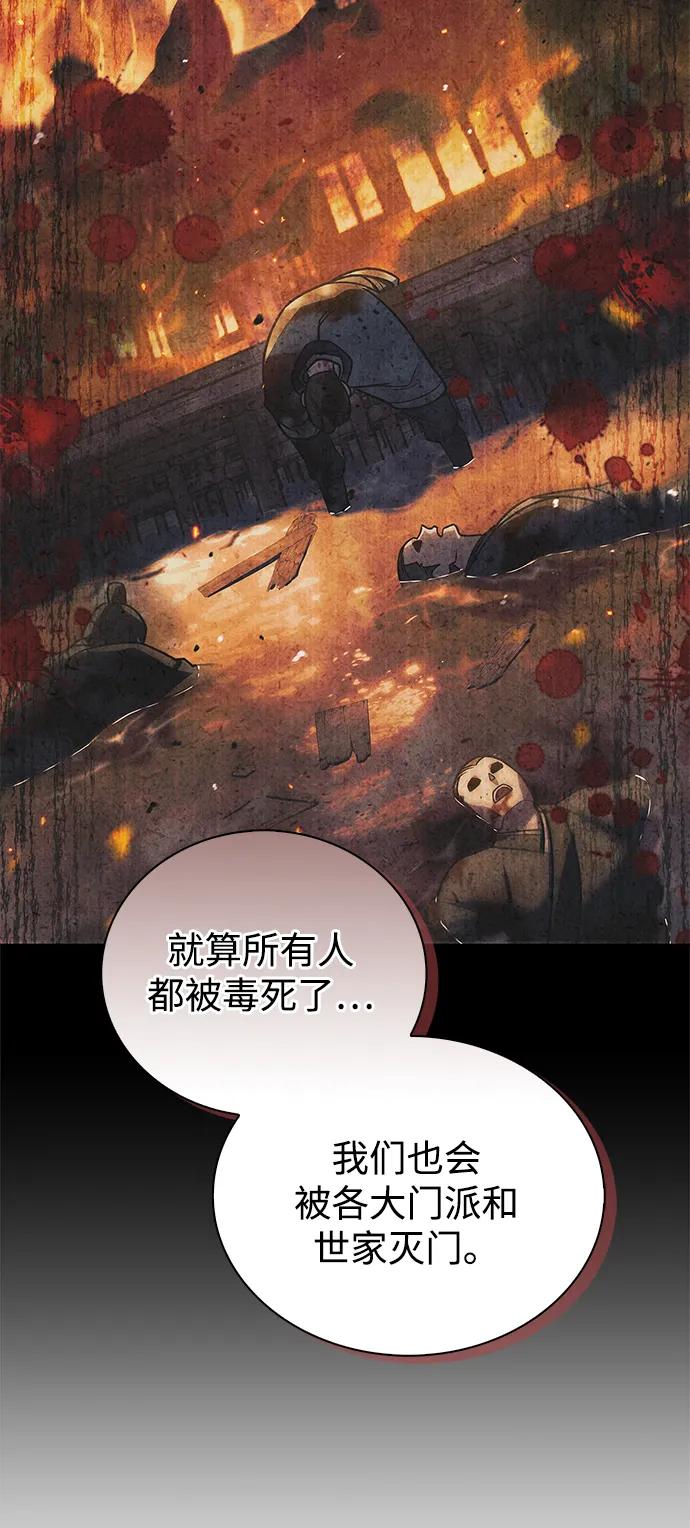 天華書庫大公子 - [第126話] 尋找狐狸吧(1/3) - 5