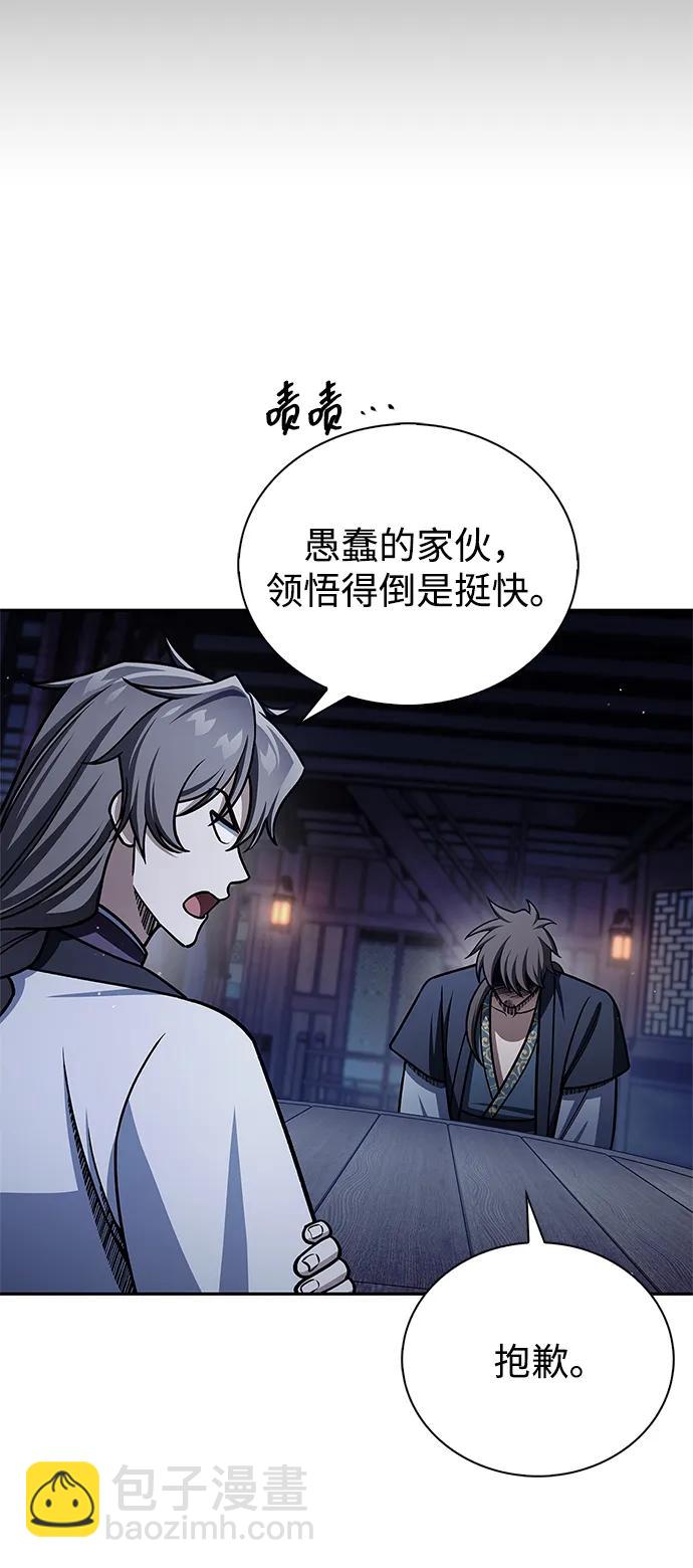 天華書庫大公子 - [第126話] 尋找狐狸吧(1/3) - 6
