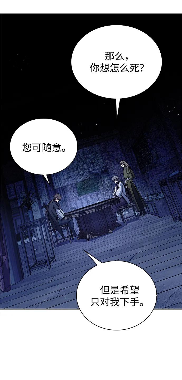 天華書庫大公子 - [第126話] 尋找狐狸吧(1/3) - 8