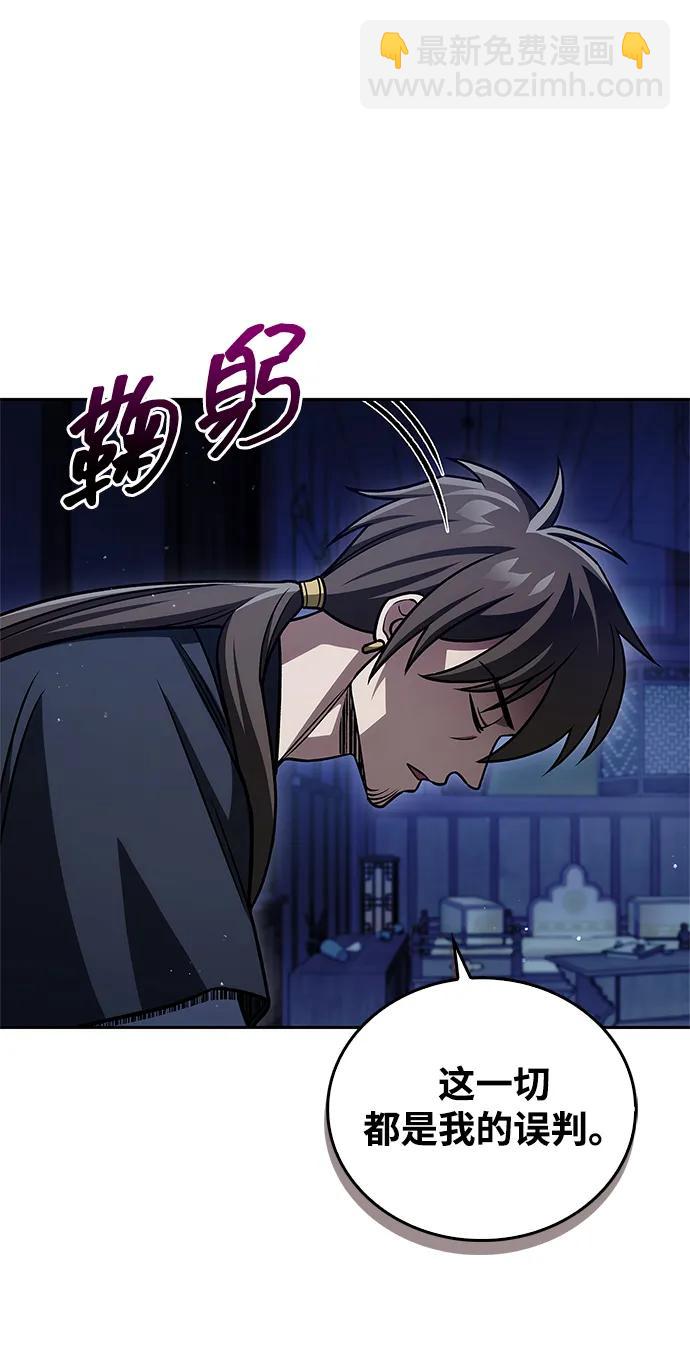 天華書庫大公子 - [第126話] 尋找狐狸吧(1/3) - 1