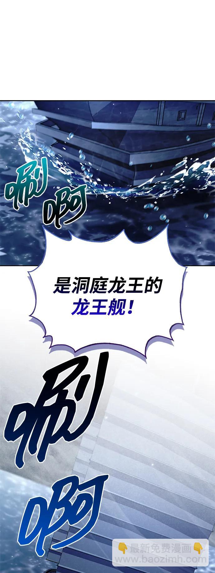 天華書庫大公子 - [第126話] 尋找狐狸吧(1/3) - 5