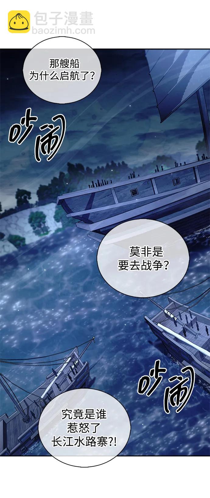 天華書庫大公子 - [第126話] 尋找狐狸吧(1/3) - 8