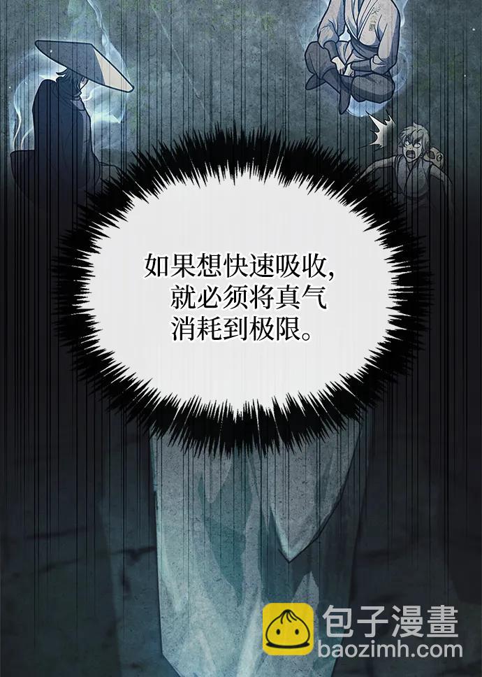 天華書庫大公子 - [第128話] 無論何時都是天公團的人(1/4) - 6